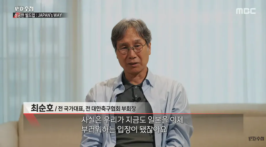 격차가 많이 벌어진 일본 축구와 한국 축구