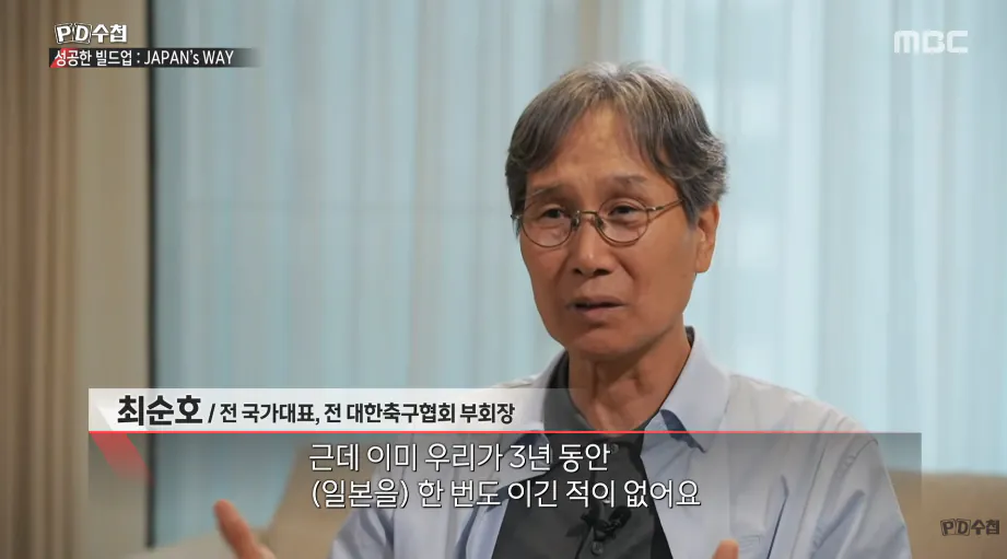 격차가 많이 벌어진 일본 축구와 한국 축구