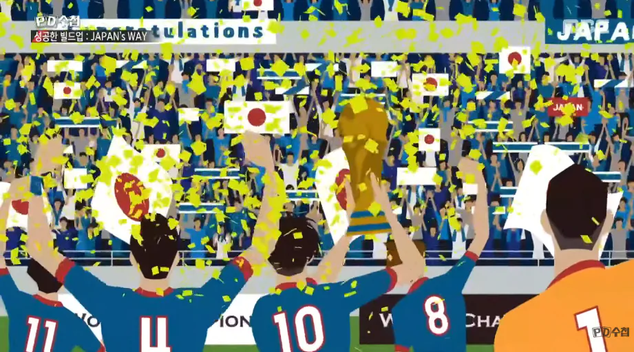 격차가 많이 벌어진 일본 축구와 한국 축구