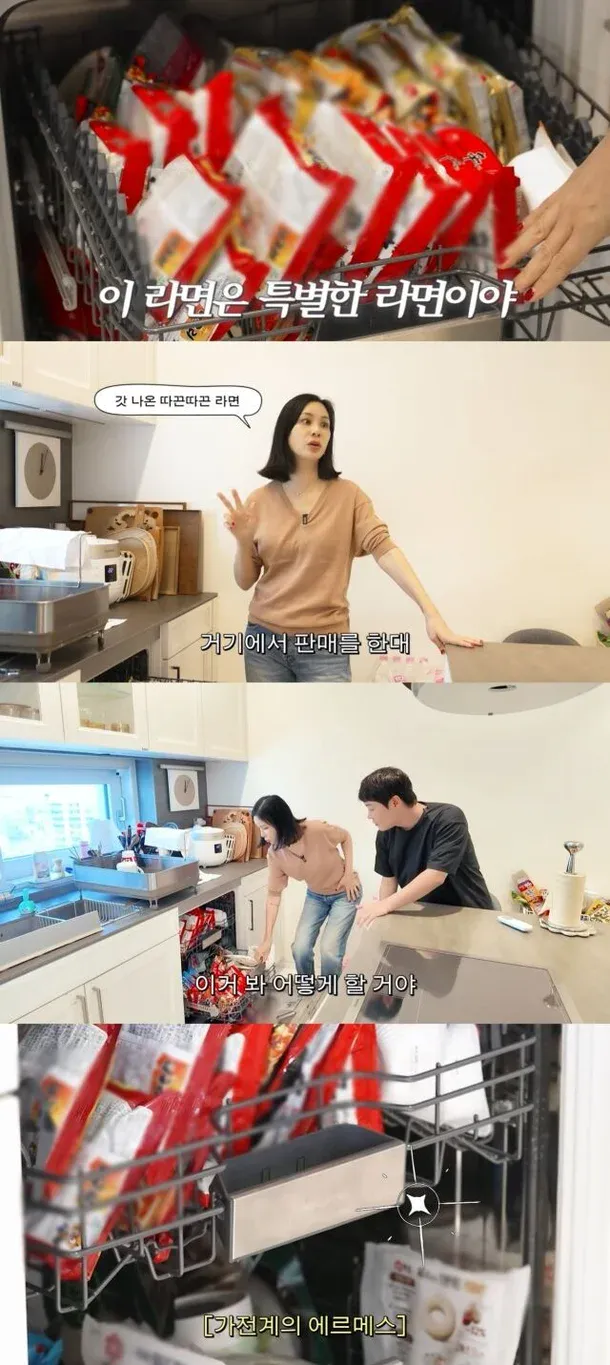 고소영의 식세기 사용 방법