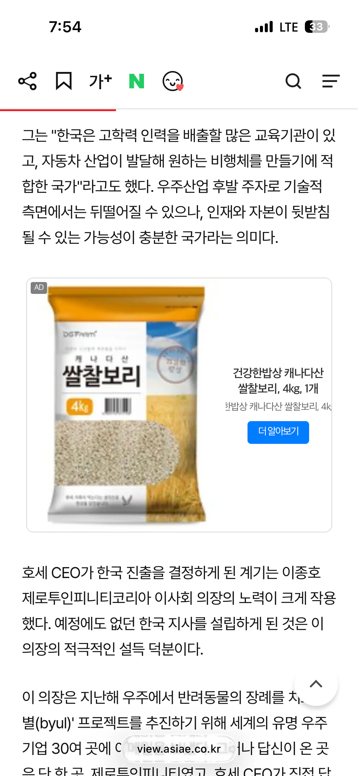 스페인 우주기업이 한국 선택한 이유