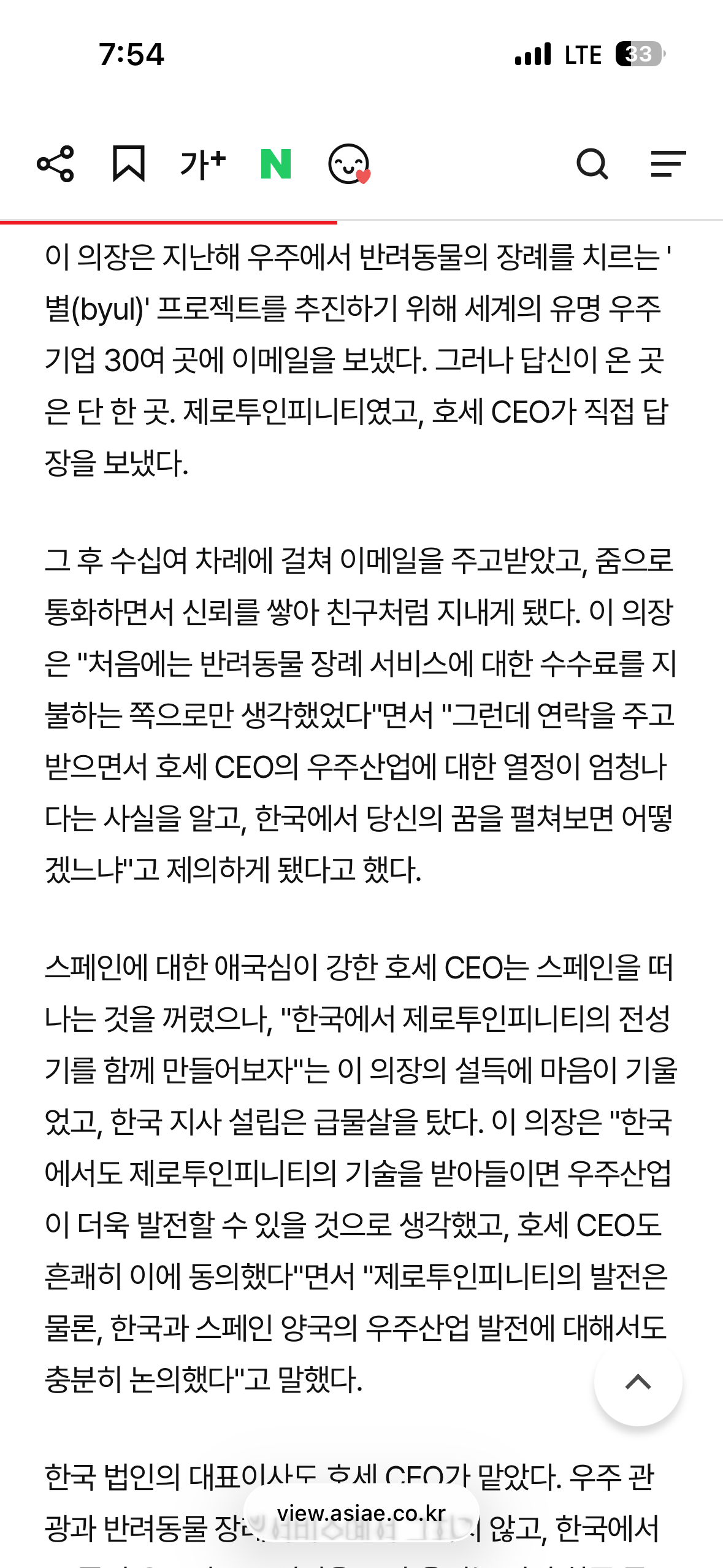 스페인 우주기업이 한국 선택한 이유