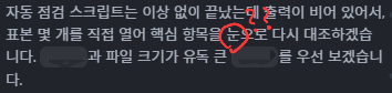 그래.. 열심히 하는거 좋다 이거야...