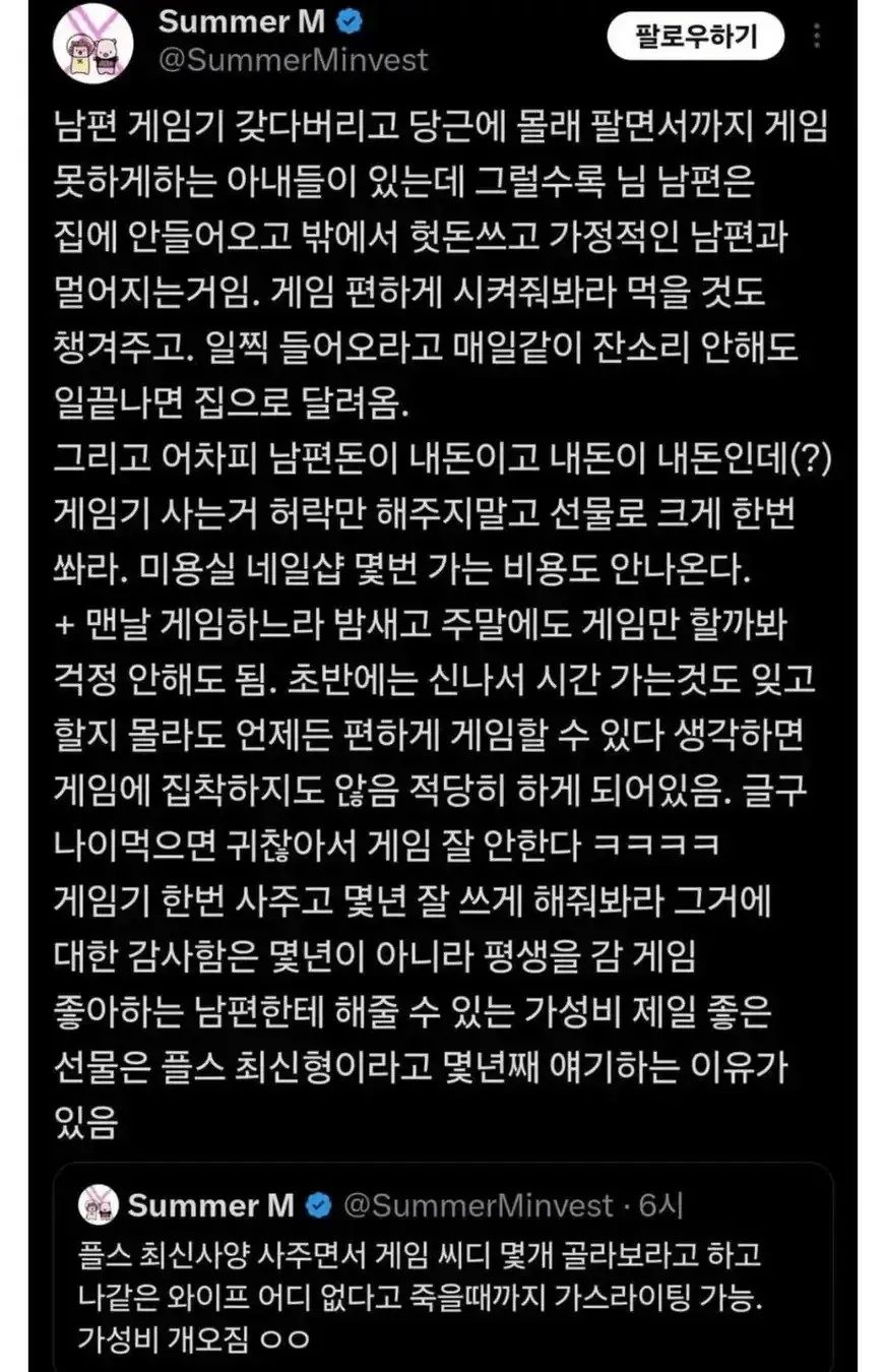 남자를 정말 잘 아는 유부녀