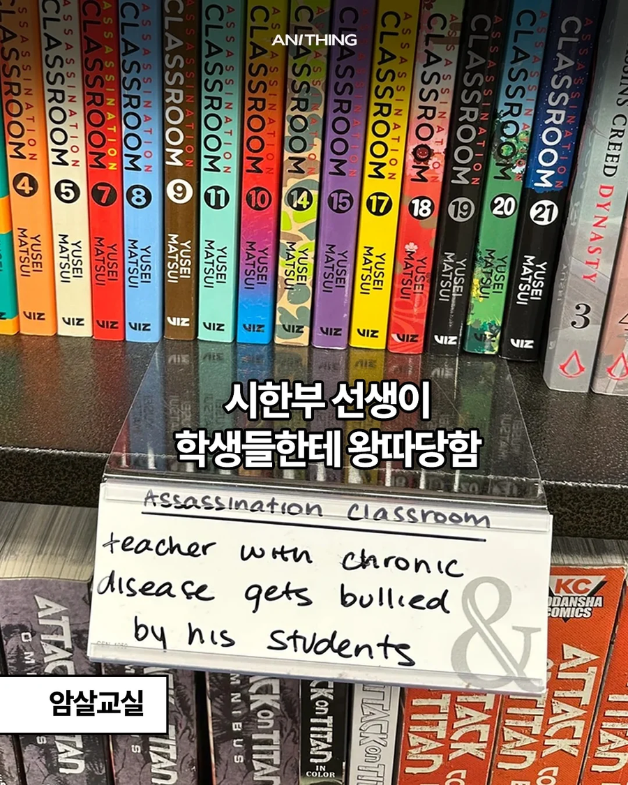 미국 만화방의 일본만화 한 줄 소개.