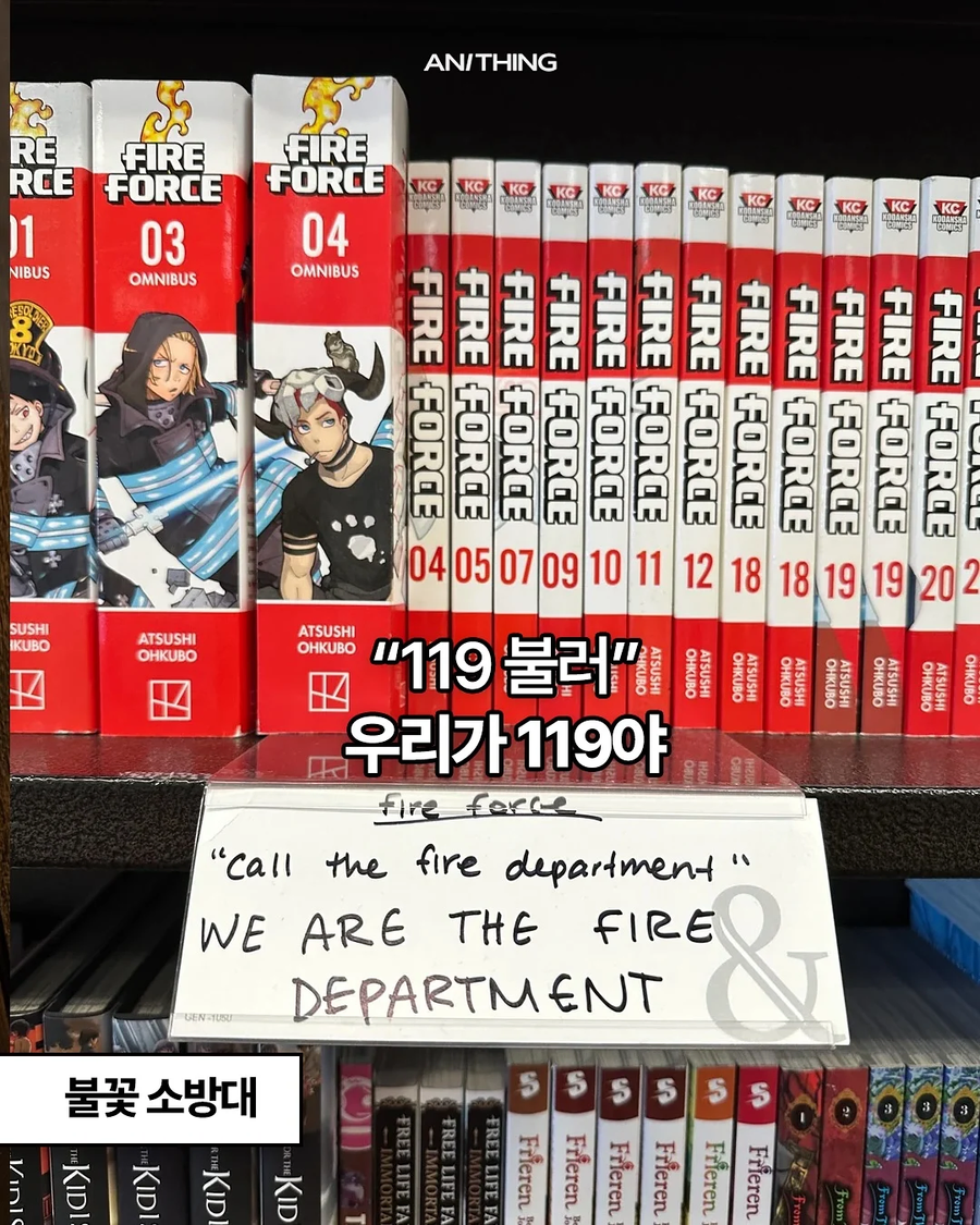 미국 만화방의 일본만화 한 줄 소개.