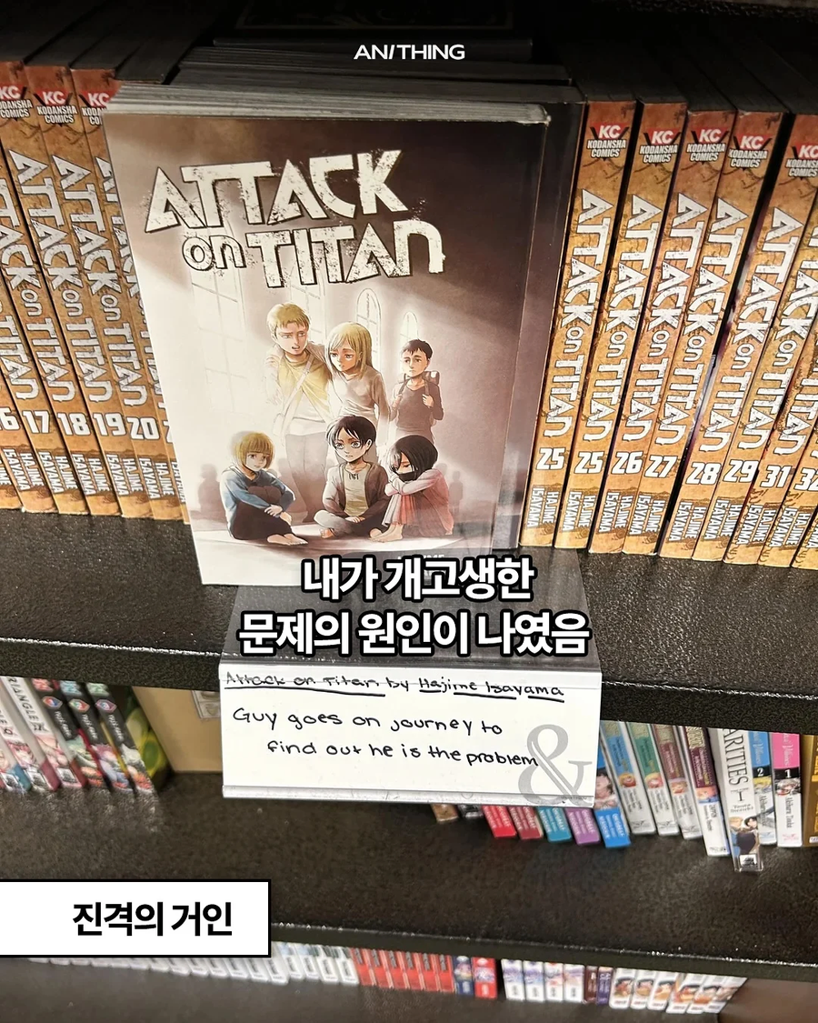 미국 만화방의 일본만화 한 줄 소개.