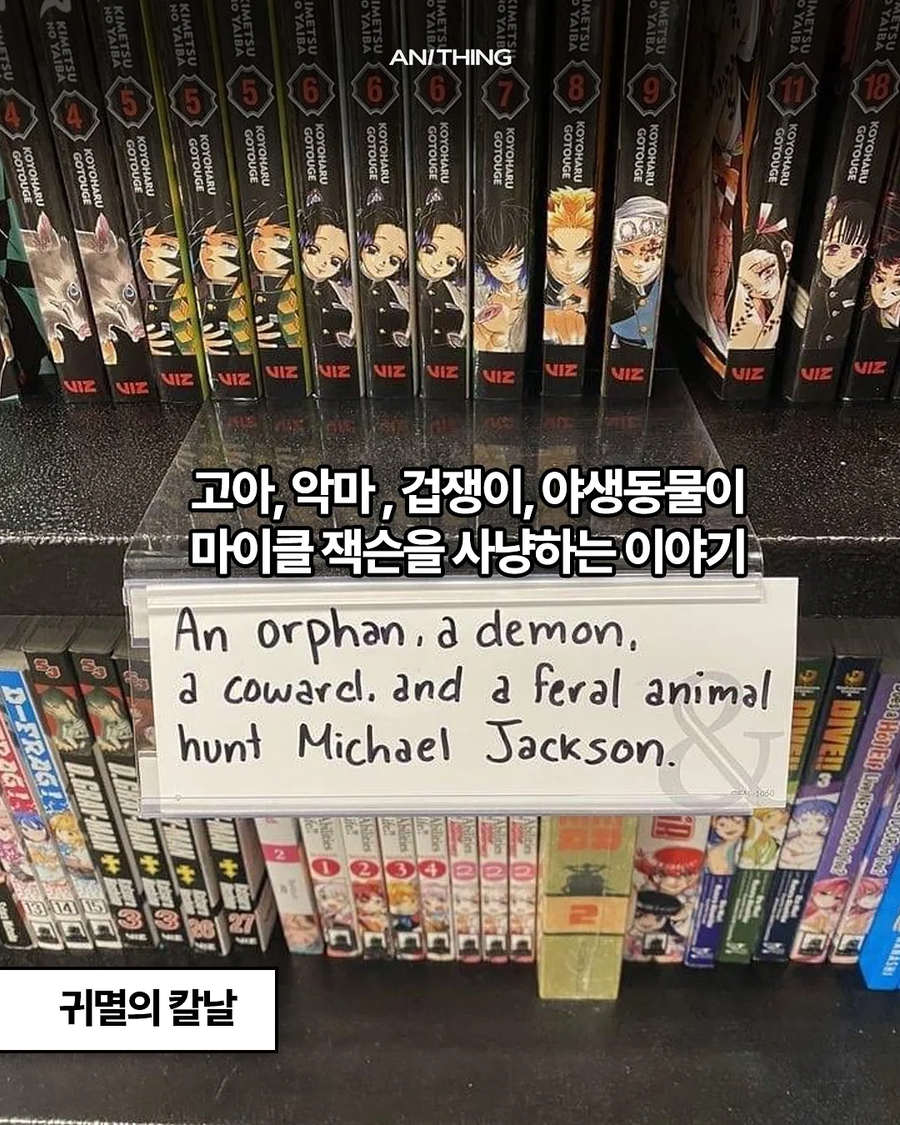 미국 만화방의 일본만화 한 줄 소개.