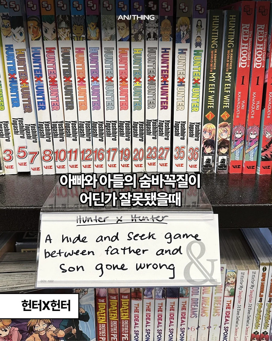 미국 만화방의 일본만화 한 줄 소개.