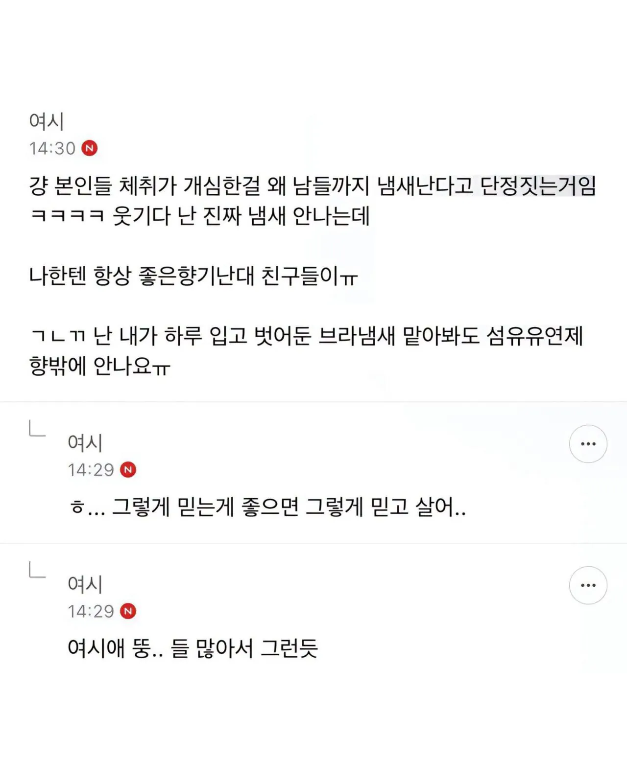 브라 며칠 입어?