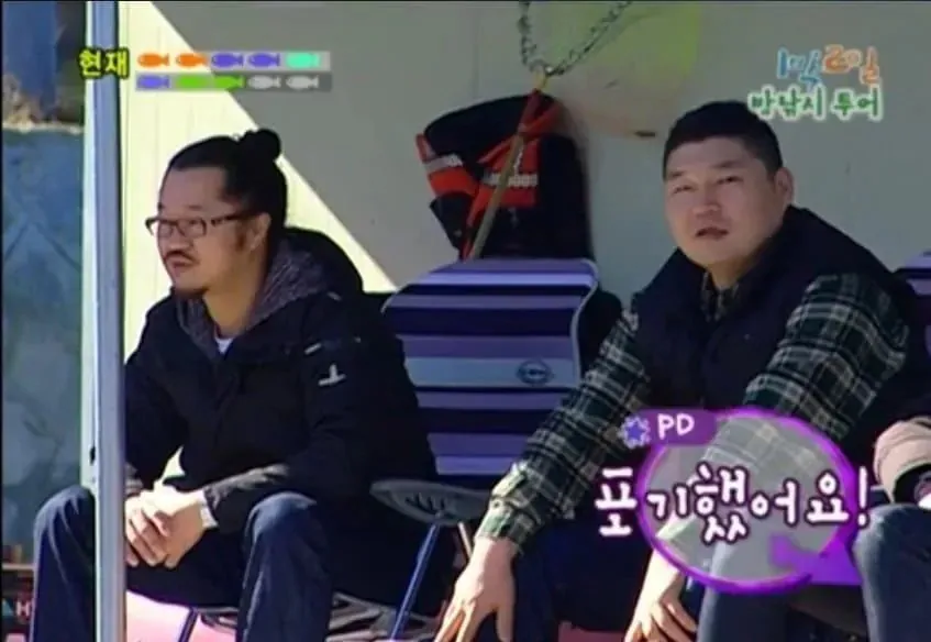 그때 그 시절 1박 2일 드립