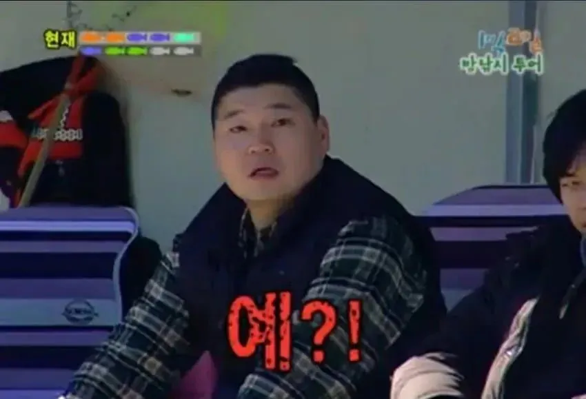 그때 그 시절 1박 2일 드립