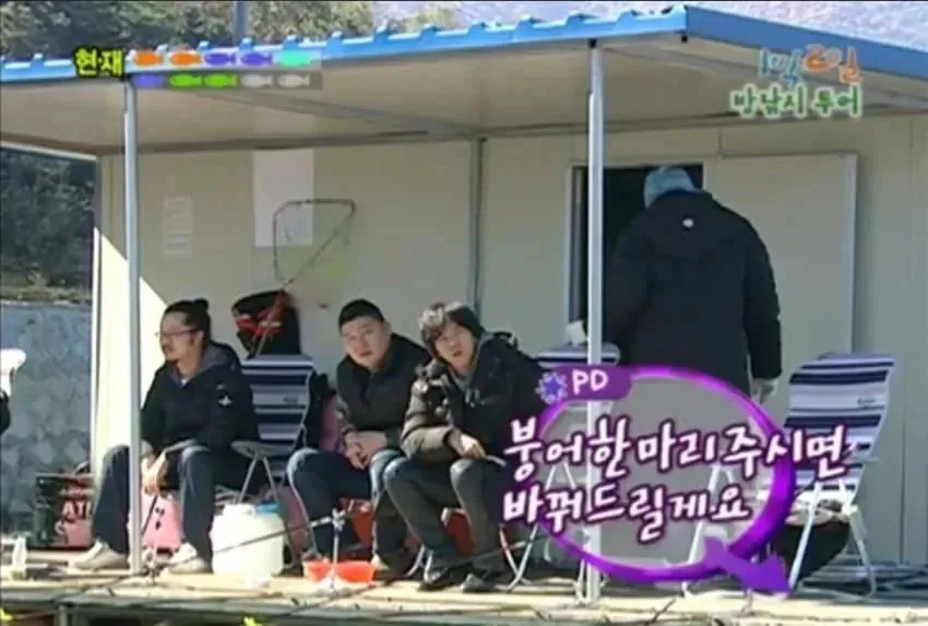 그때 그 시절 1박 2일 드립