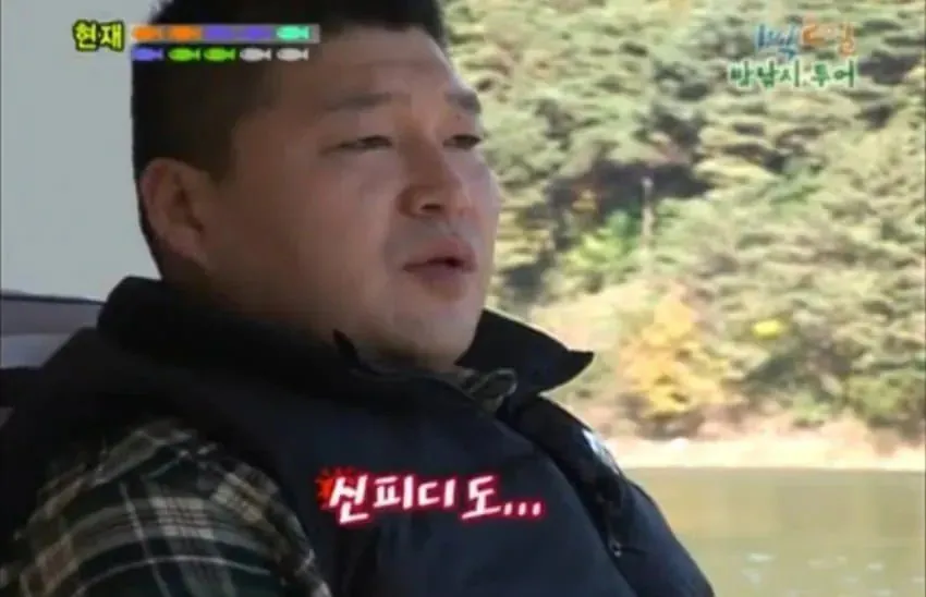 그때 그 시절 1박 2일 드립