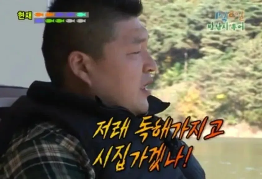 그때 그 시절 1박 2일 드립