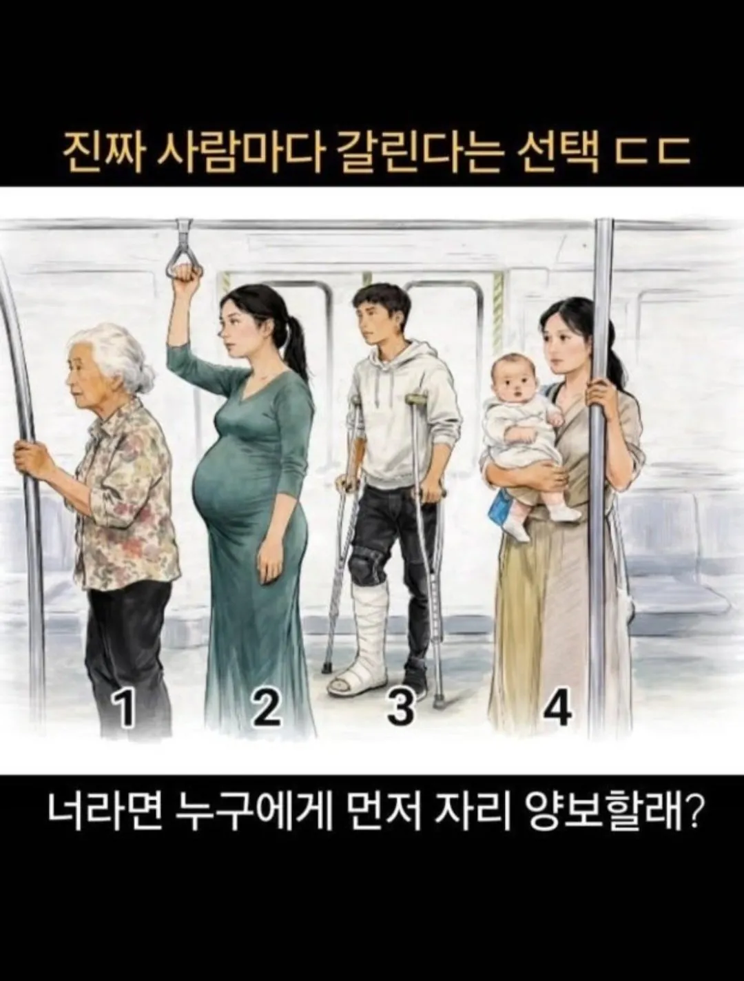 사람마다 진짜 갈린다는 선택