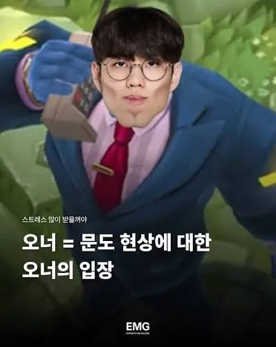 아 오너 어쩐지