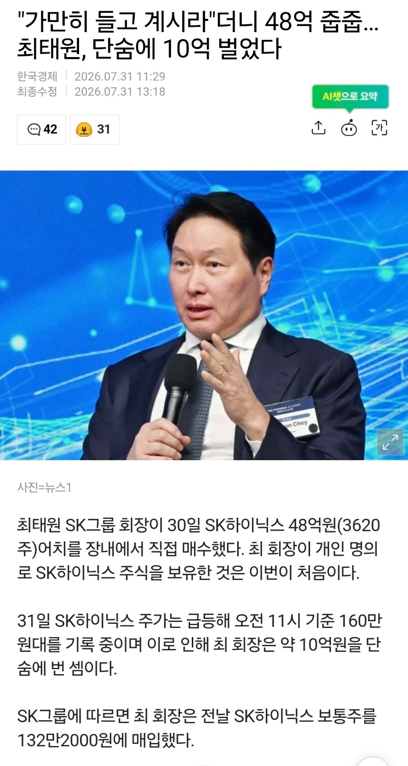 하루만에 10억 넘게 번 사람