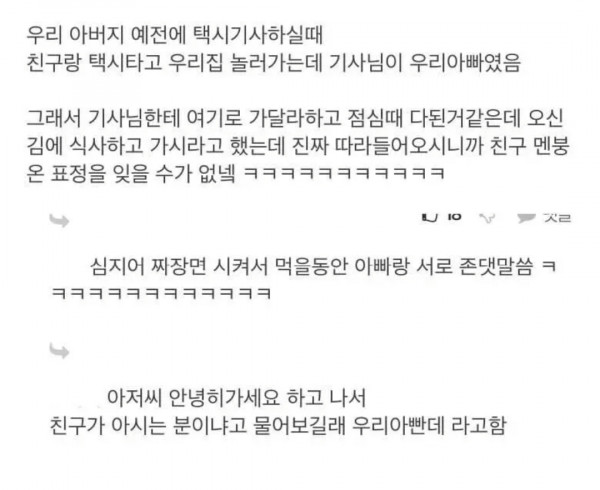  기사님?