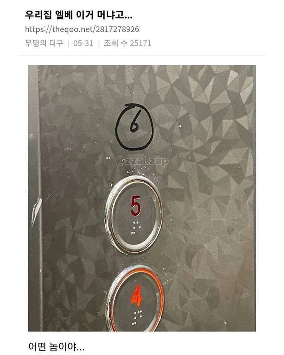 비밀의 층으로 가는 버튼