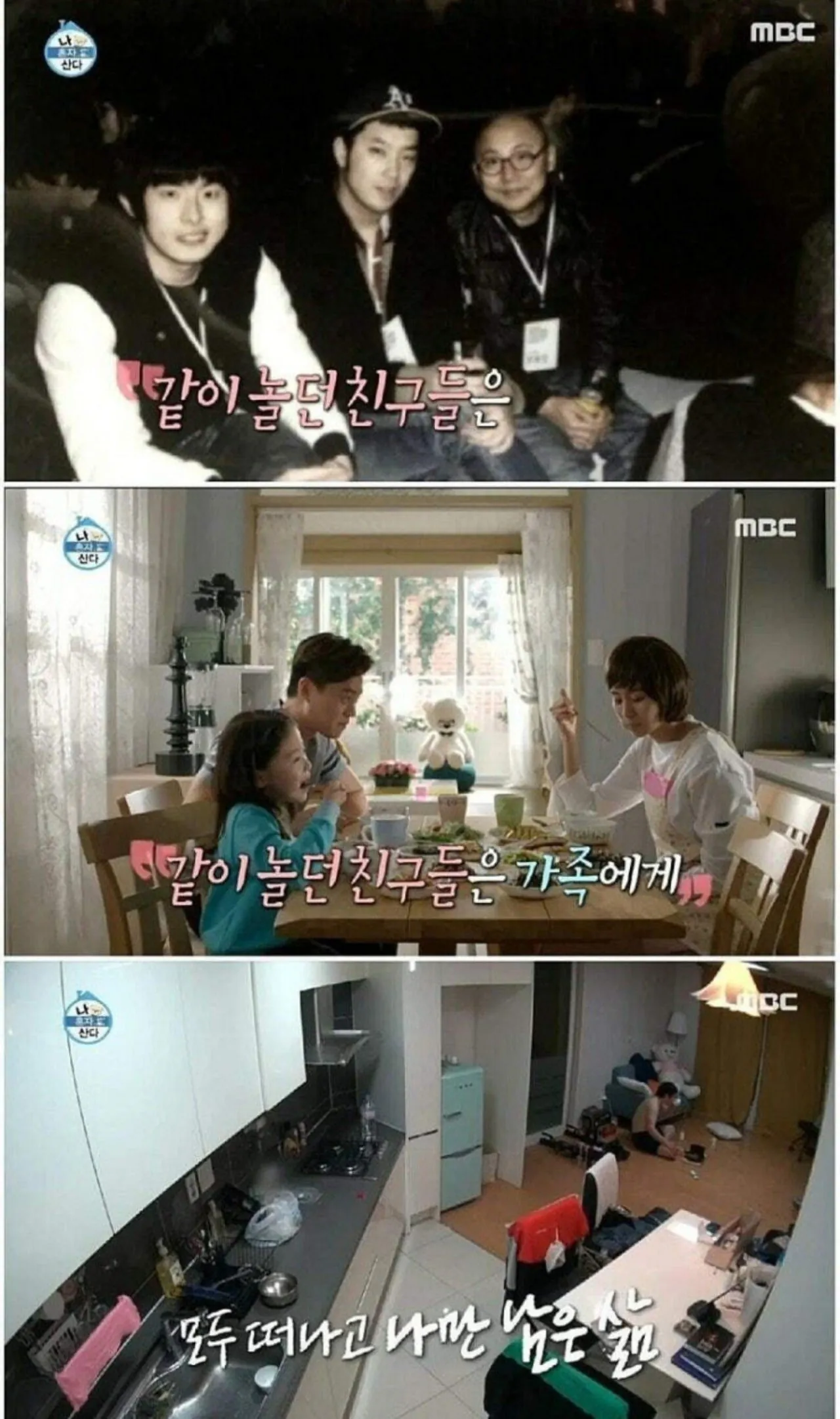 혼자 살면 문득 외로워지는 순간