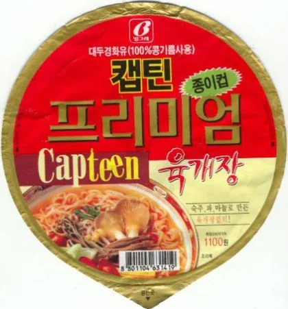 빙그레 라면 라인업 모음