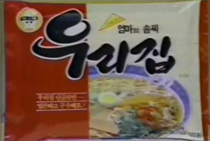 빙그레 라면 라인업 모음