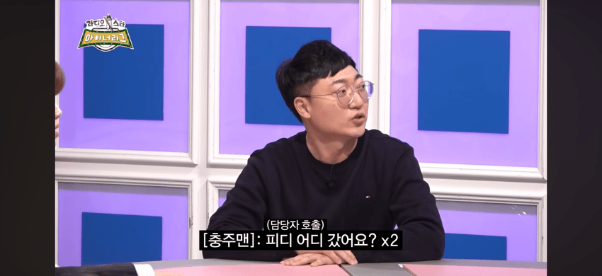 방송국 pd한테 반말하는 김선태
