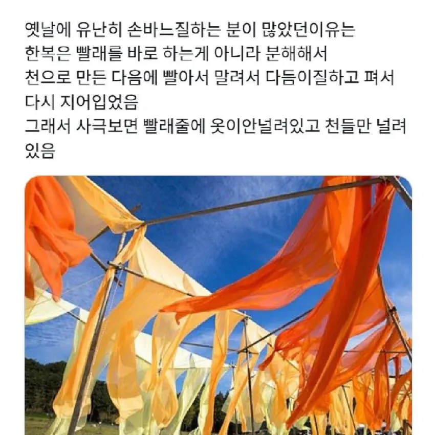 한복이 세탁하기 어려웠던 이유