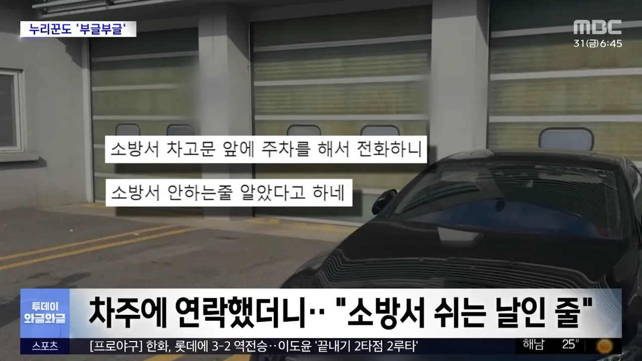볼수록 정신 나갈 것 같은 뉴스 ㅋㅋㅋ