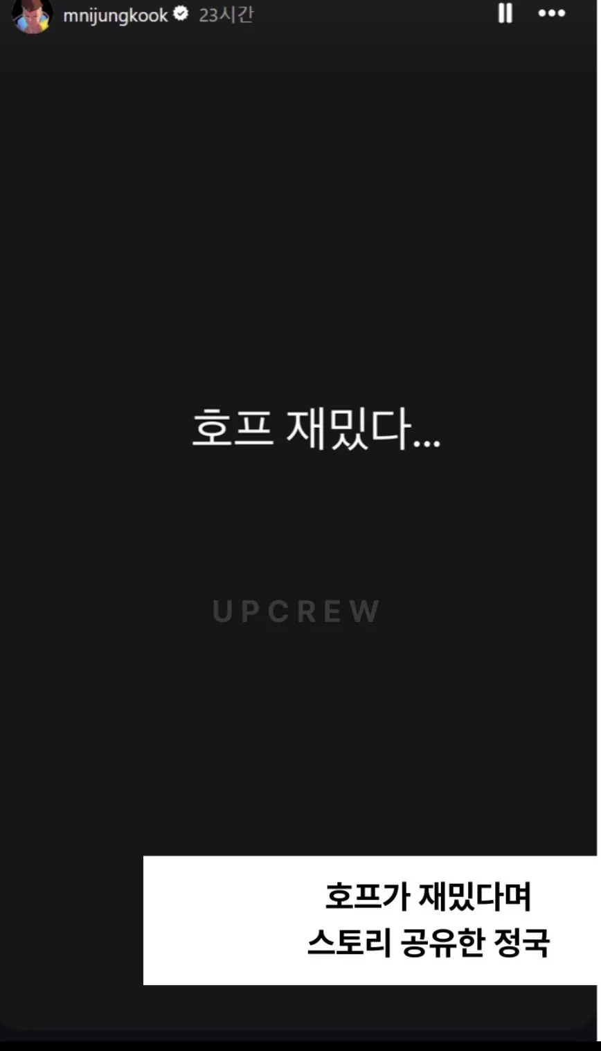 정국과는 너무다른 반응의 나홍진 ㅋㅋㅋㅋㅋㅋㅋ