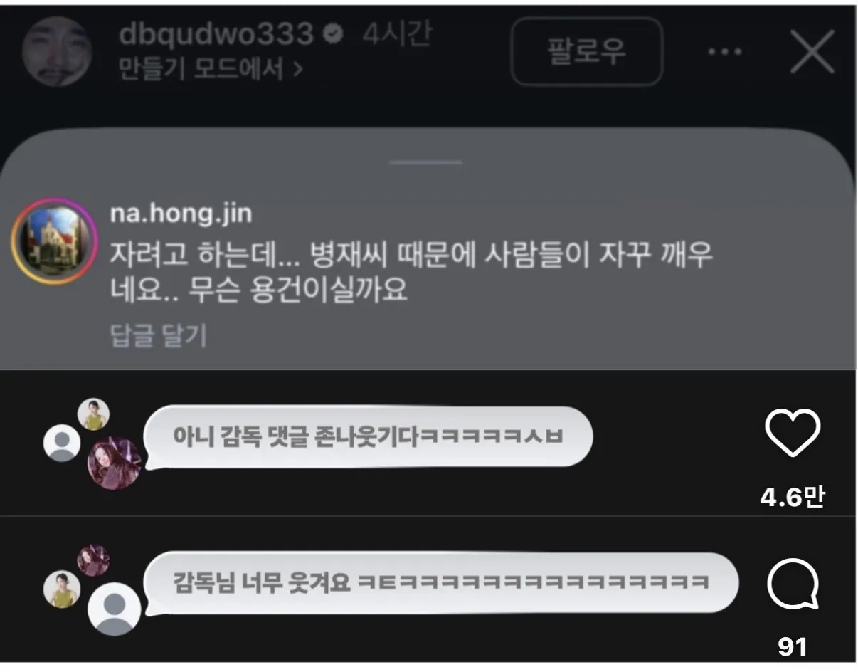 정국과는 너무다른 반응의 나홍진 ㅋㅋㅋㅋㅋㅋㅋ