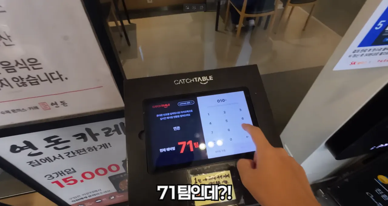 연돈 돈까스집 근황