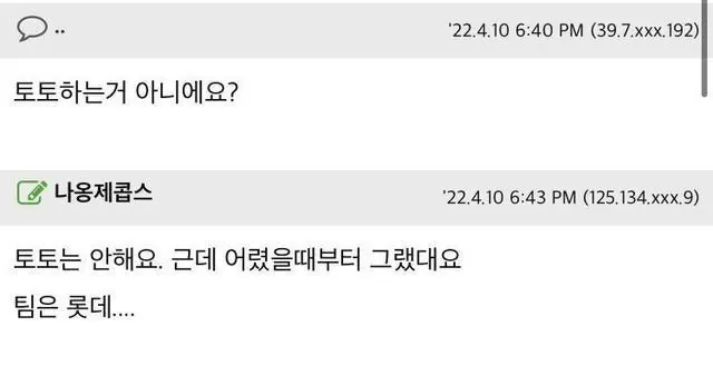 남편이 야구 보는 게 싫은 와이프