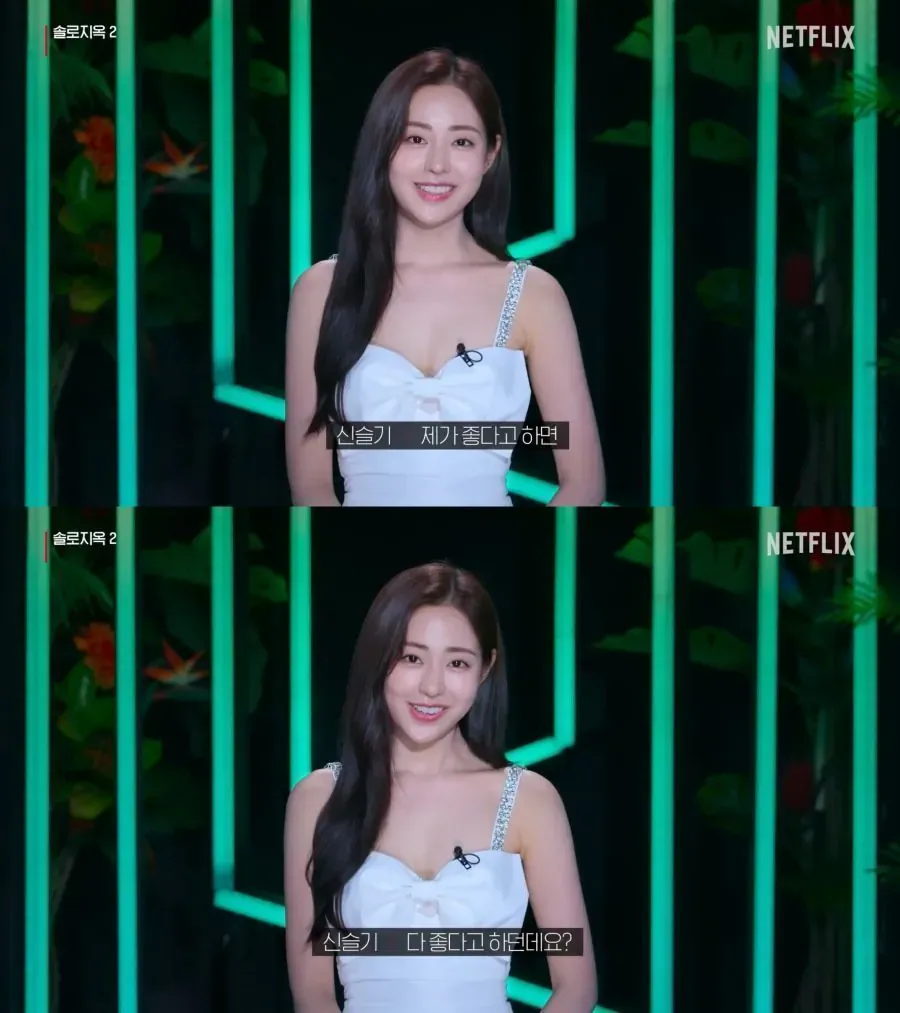 존예녀의 자신감