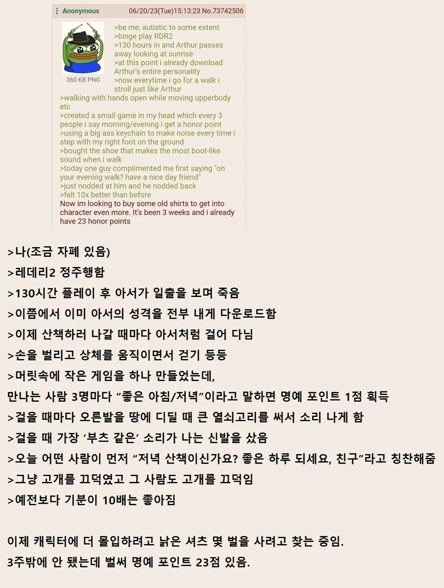 레데리2하고 아서가 된 남자
