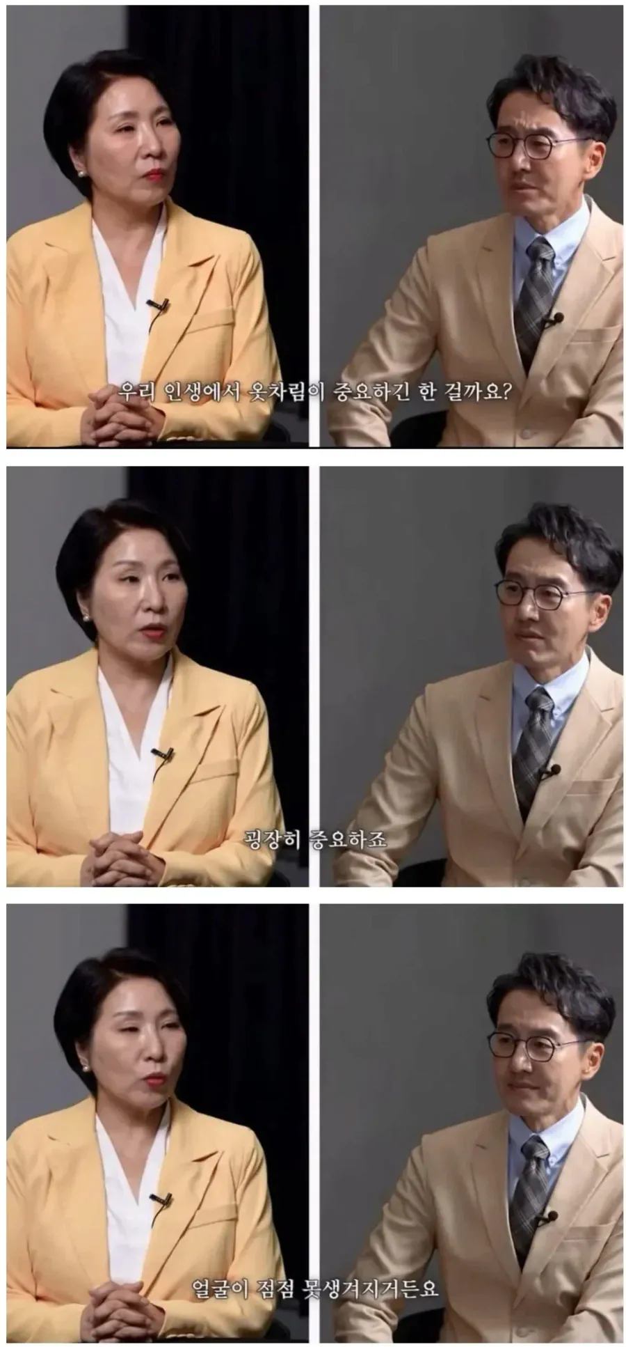 나이들수록 옷차림이 중요한 이유