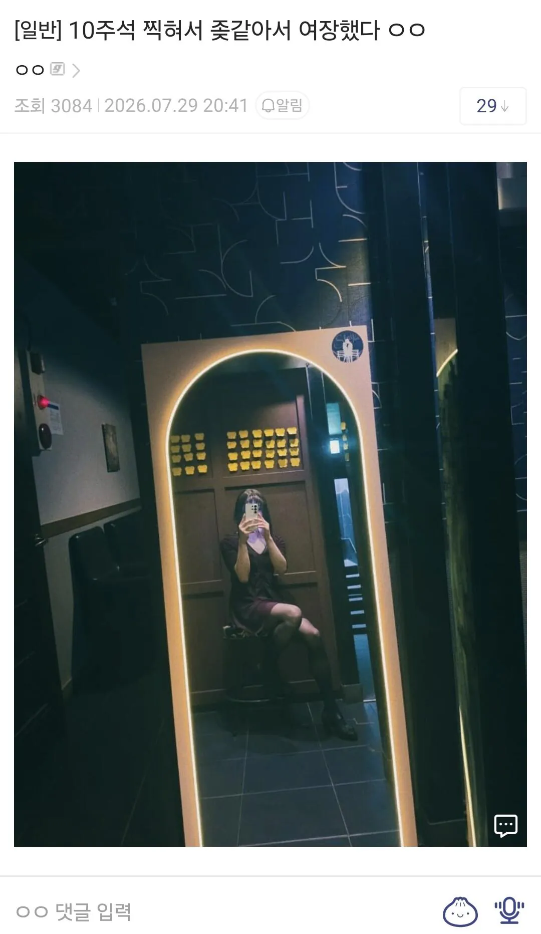주식 망해서 좆같아서 여장했다는 주갤러 ㄷㄷㄷ