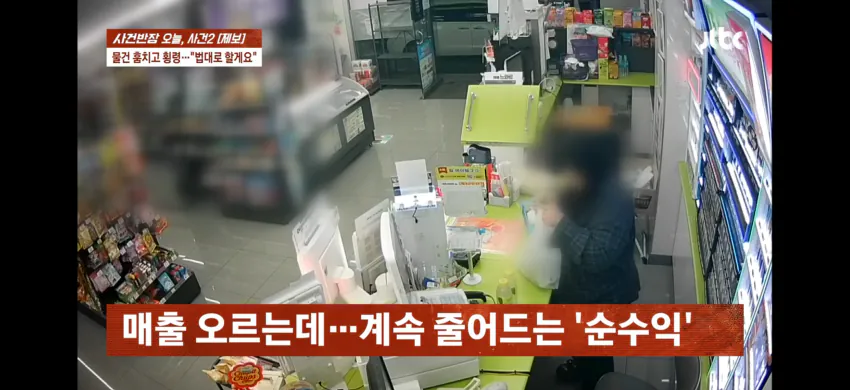 편의점 사장, 경력직 알바생에 1800만원 피해