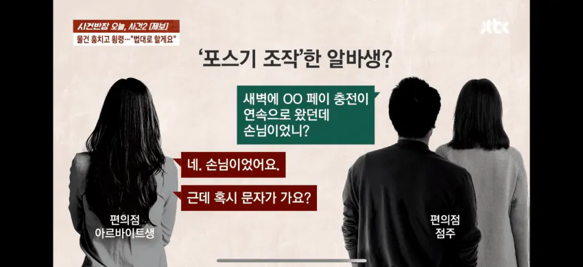 편의점 사장, 경력직 알바생에 1800만원 피해