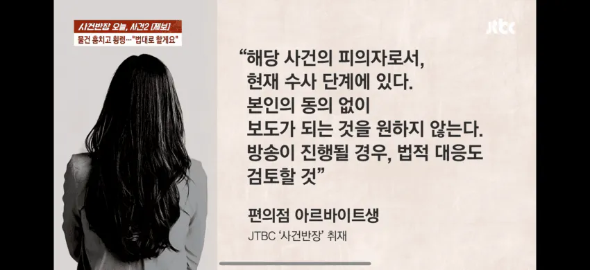 편의점 사장, 경력직 알바생에 1800만원 피해