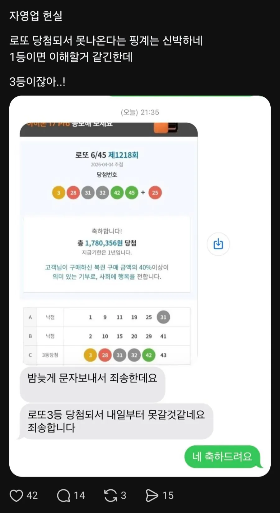 로또 당첨돼서 그만 둔다는 직원