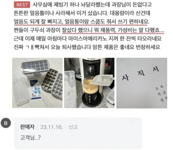 얼음틀 구매후기 레전드.jpg