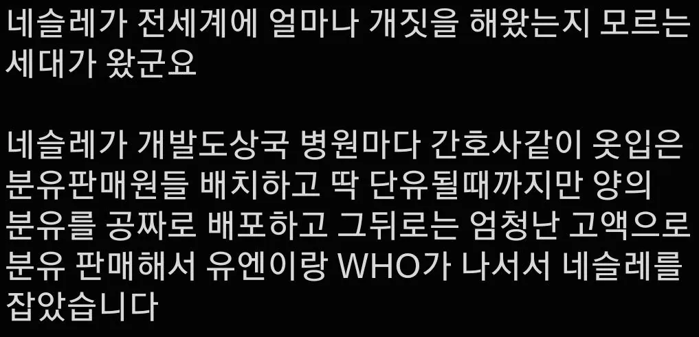 분유 광고가 금지된 이유