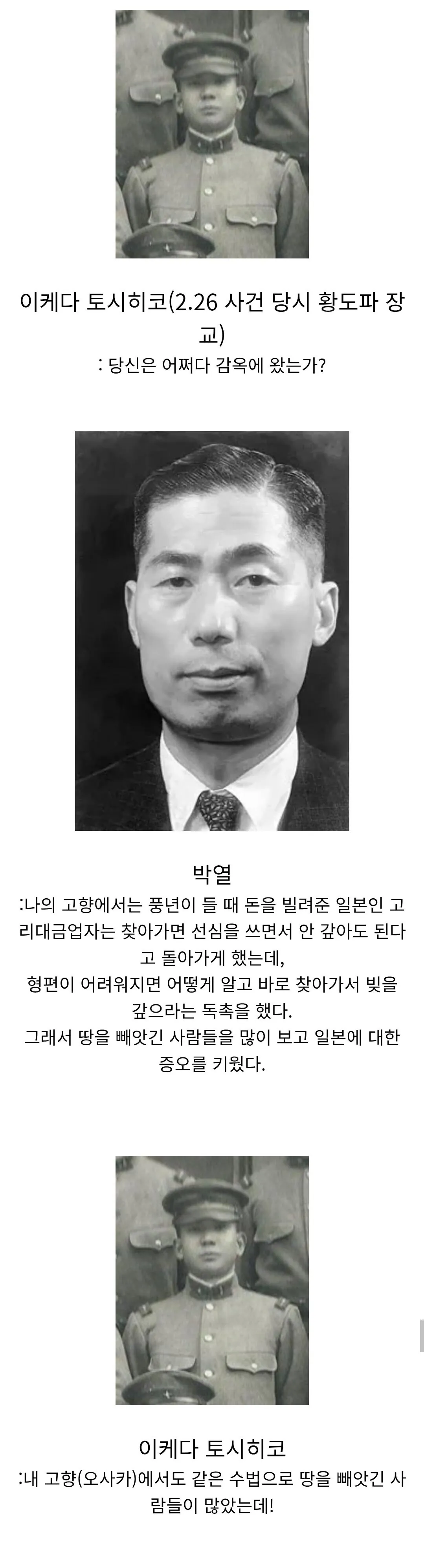 일제시대 일본인과 조선인이 친해진 이유