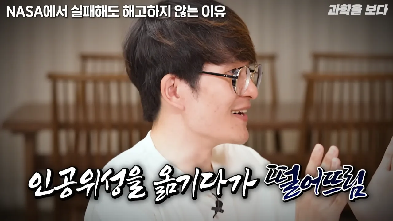 NASA에서 개인의 실수를 피드백 하는 방법