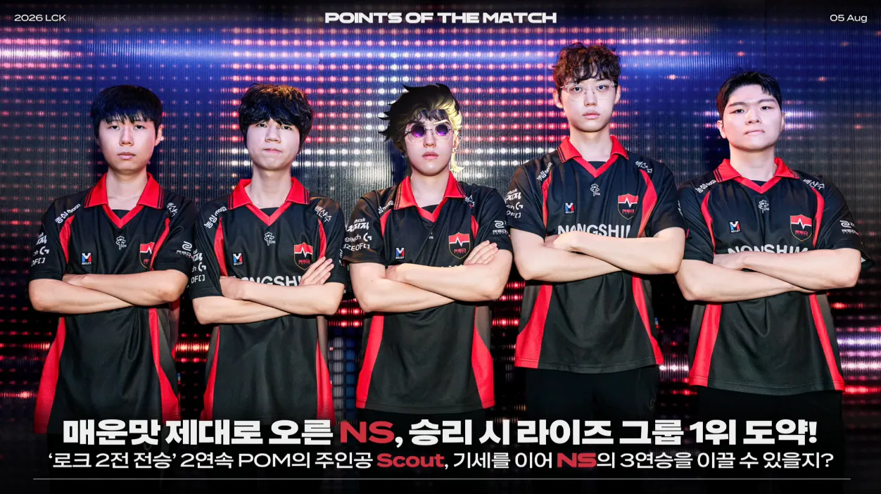 [BRO vs NS] 스카웃 ㅅㅂㅋㅋㅋㅋㅋㅋㅋㅋㅋㅋㅋㅋㅋㅋ