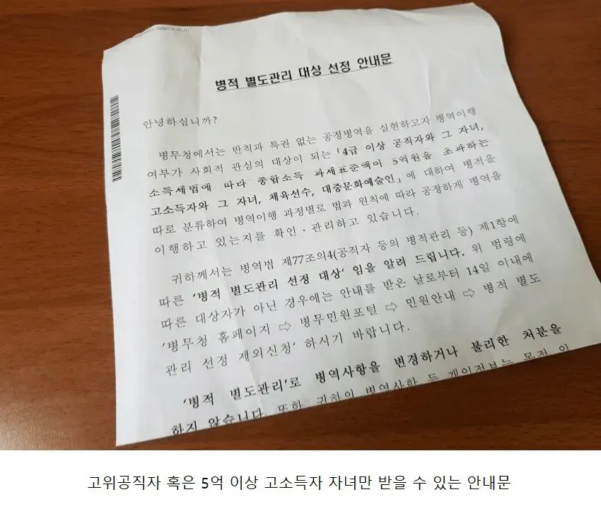 국가가 인정하는 금수저 인증서