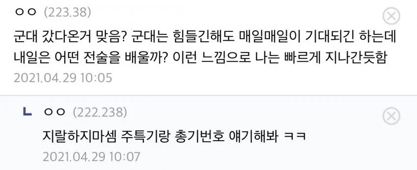 군대가 괜찮았다는 디시인