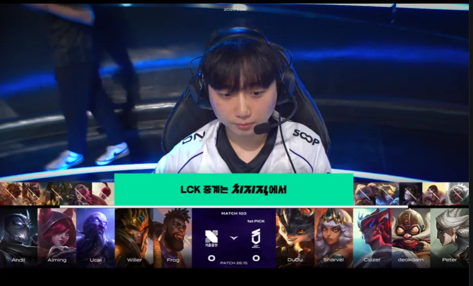 [LCK] KRX vs DNS 1세트 밴픽